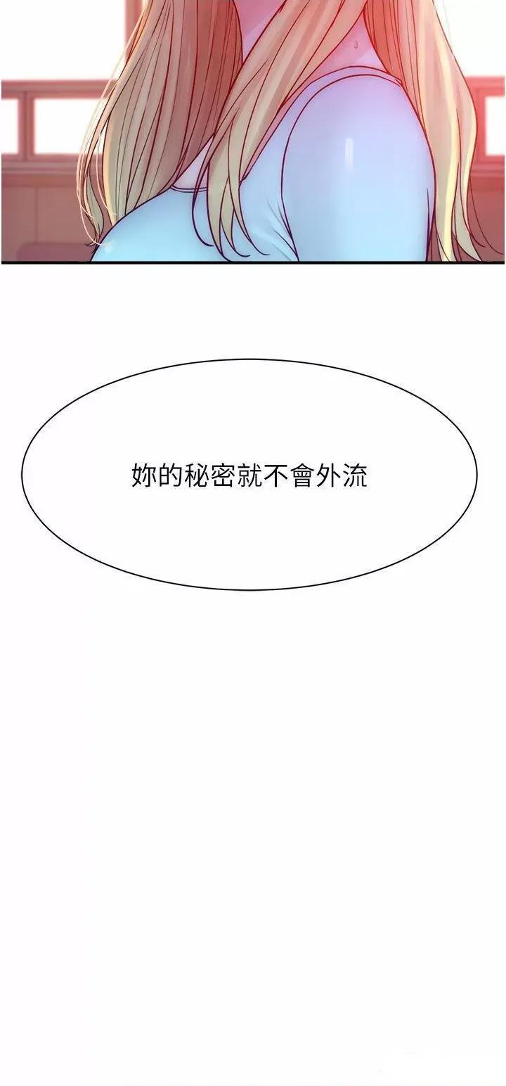 继母的香味 继母的香味第26话 祕密的幻想对象 第42页