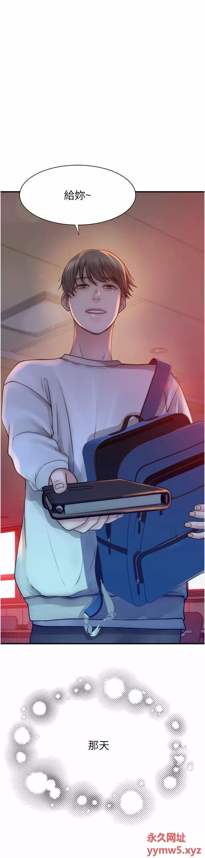 继母的香味 继母的香味第26话 祕密的幻想对象 第43页