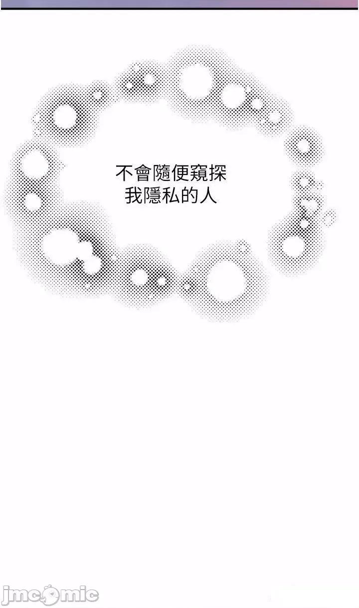 继母的香味 继母的香味第26话 祕密的幻想对象 第45页