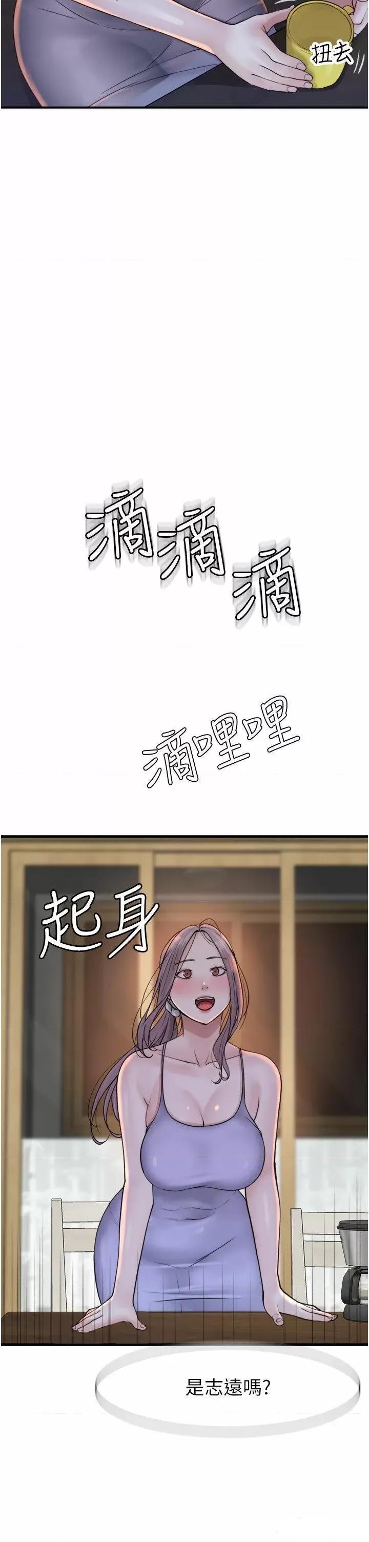 继母的香味 继母的香味第26话 祕密的幻想对象 第49页