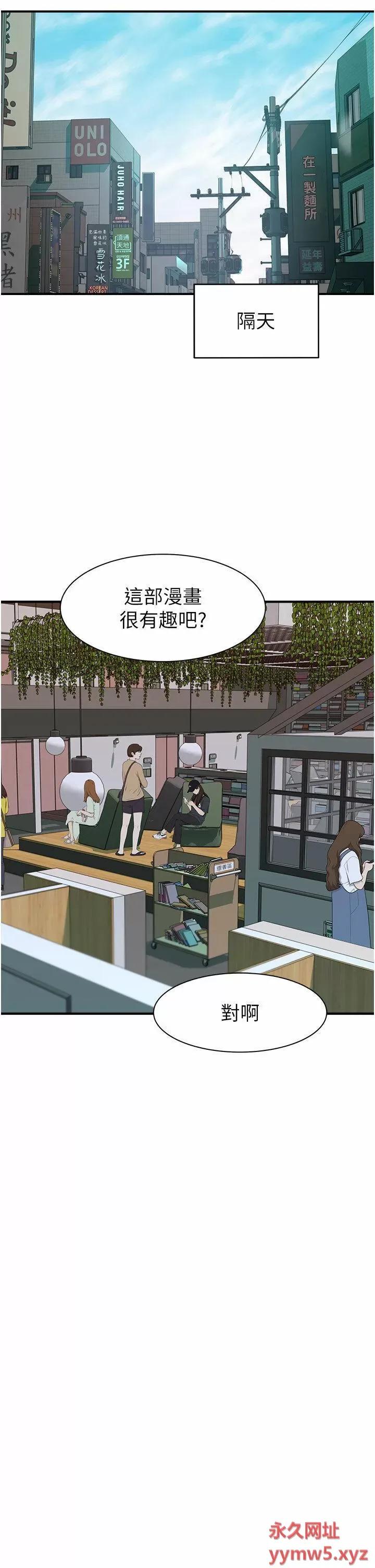 继母的香味 继母的香味第26话 祕密的幻想对象 第57页