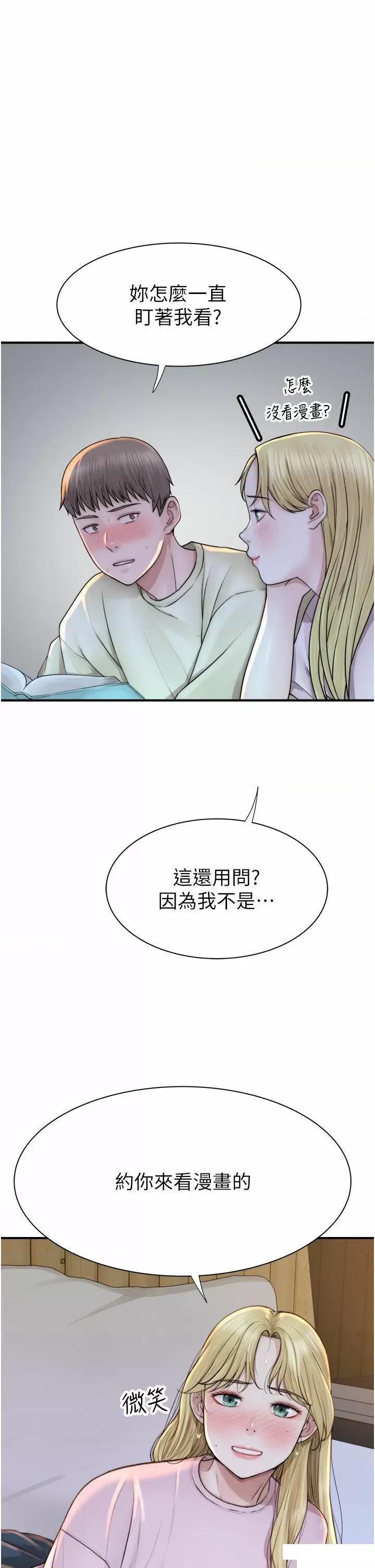 继母的香味 继母的香味第26话 祕密的幻想对象 第59页