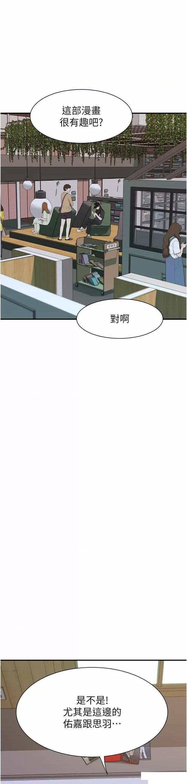 继母的香味 继母的香味第27话 在漫画店包厢尽情纵慾 第1页