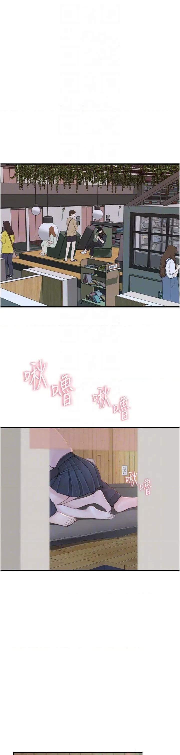 继母的香味 继母的香味第27话 在漫画店包厢尽情纵慾 第6页
