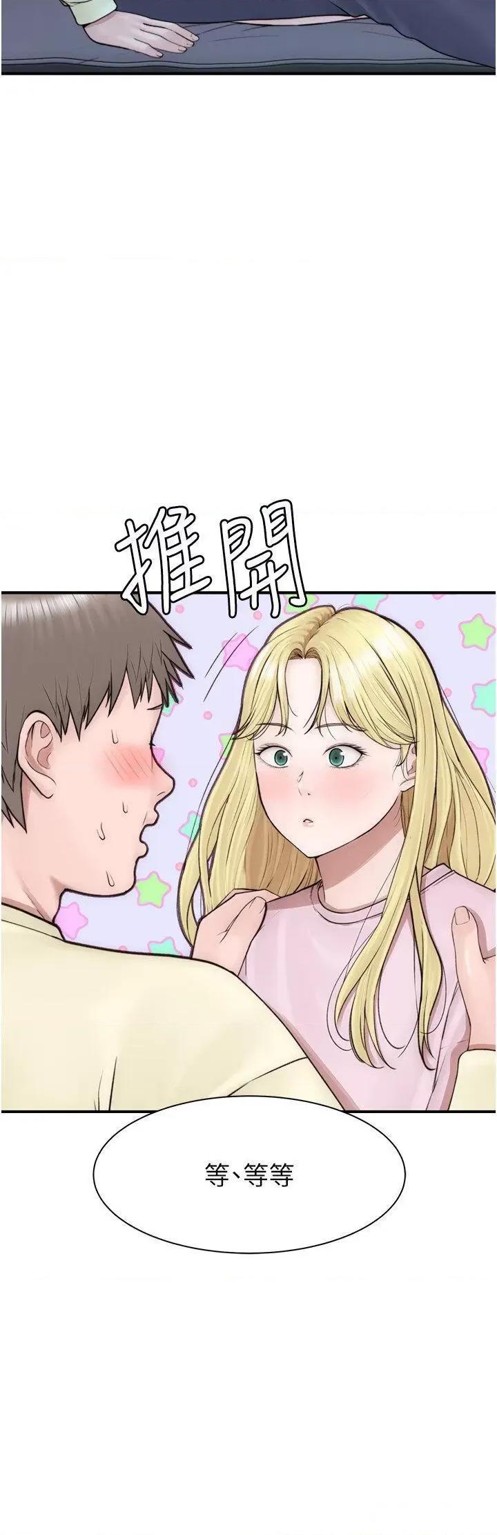 继母的香味 继母的香味第27话 在漫画店包厢尽情纵慾 第11页