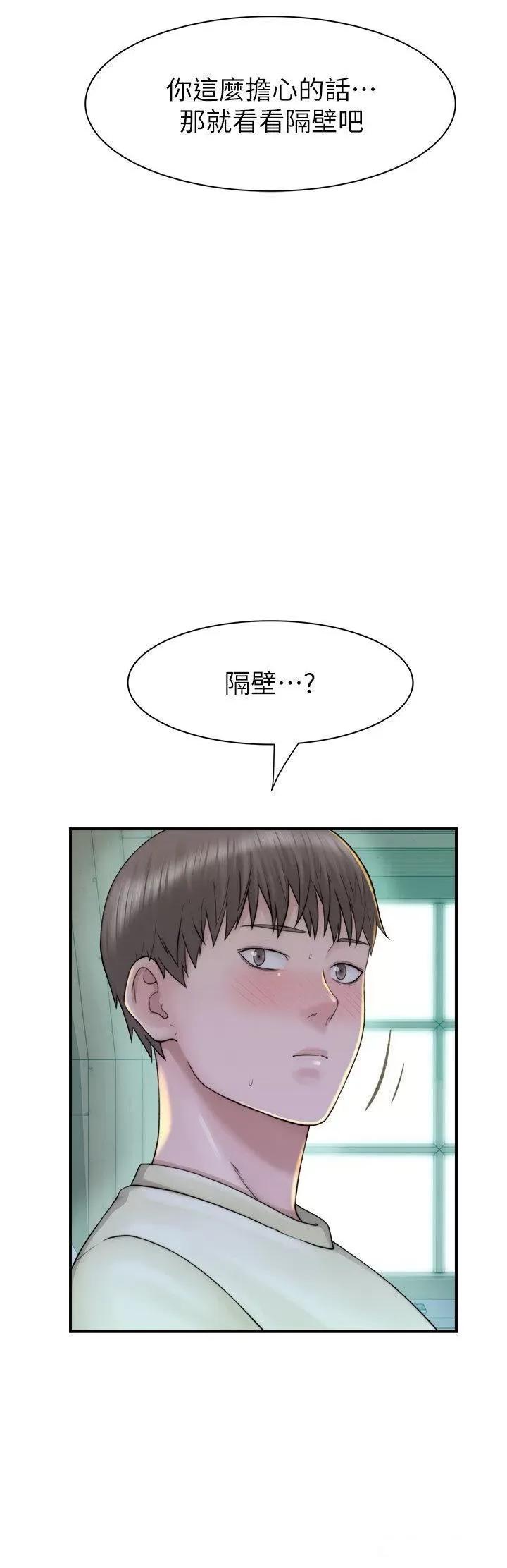 继母的香味 继母的香味第27话 在漫画店包厢尽情纵慾 第13页