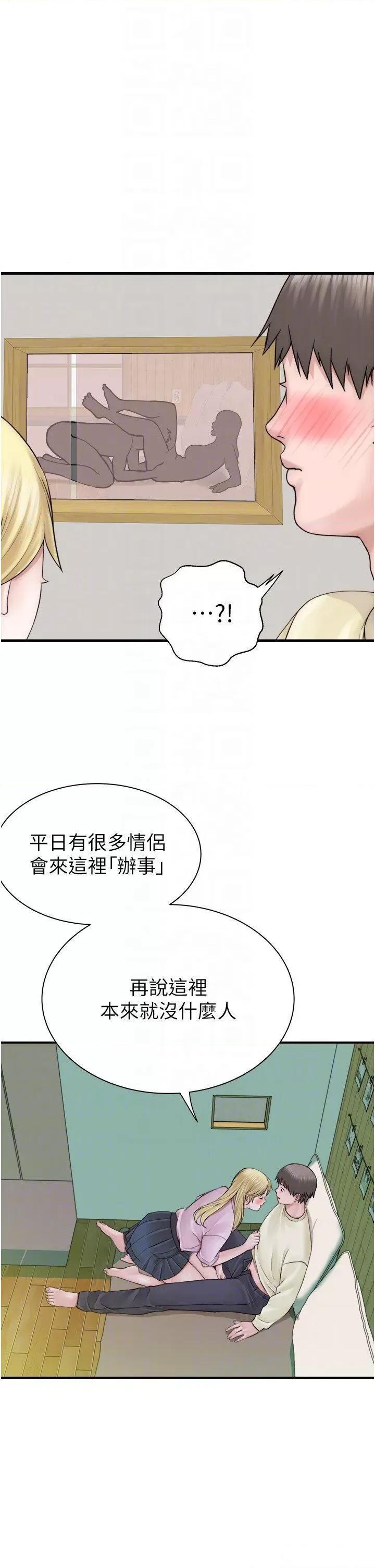 继母的香味 继母的香味第27话 在漫画店包厢尽情纵慾 第14页
