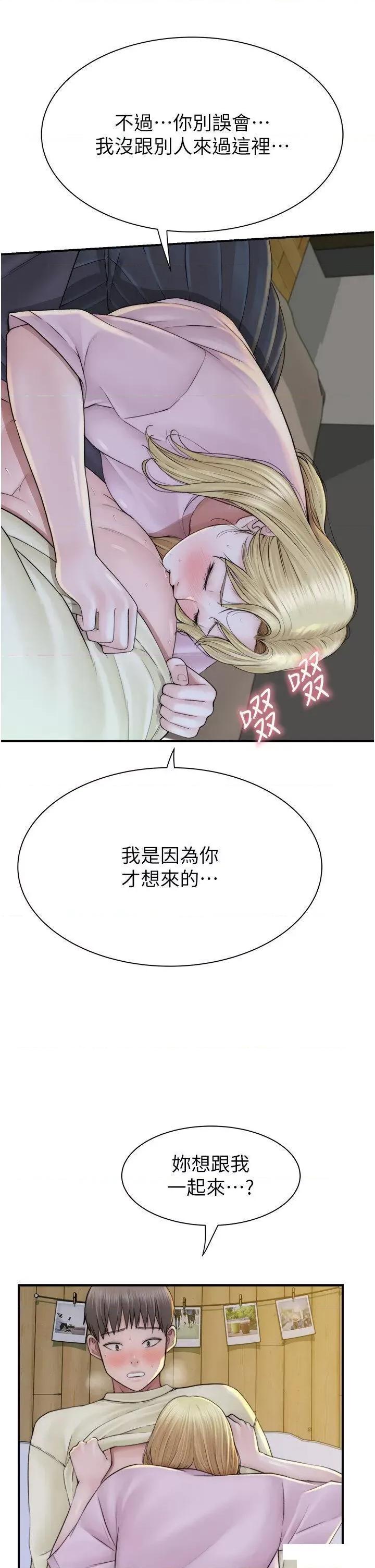 继母的香味 继母的香味第27话 在漫画店包厢尽情纵慾 第16页