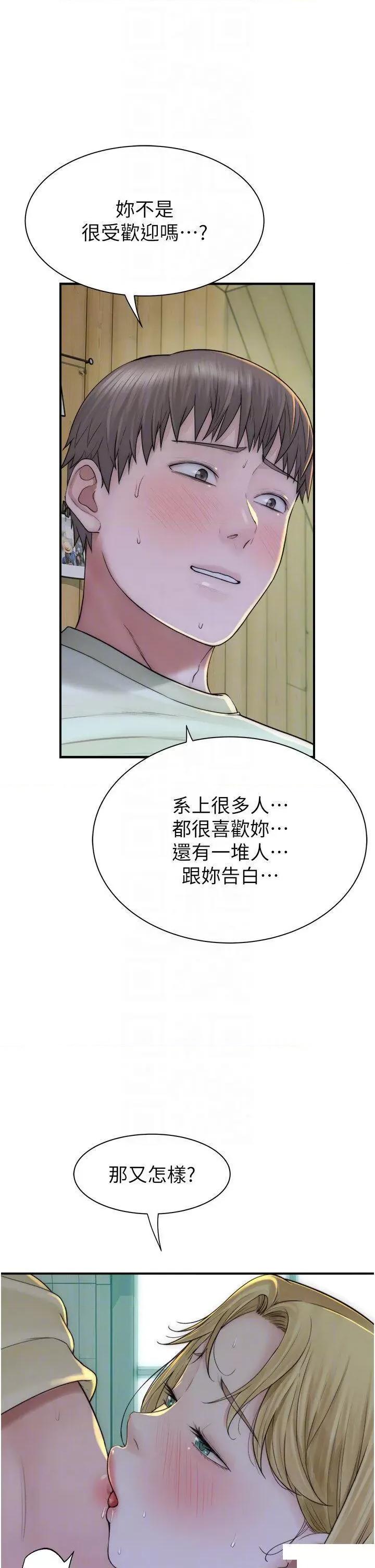 继母的香味 继母的香味第27话 在漫画店包厢尽情纵慾 第18页