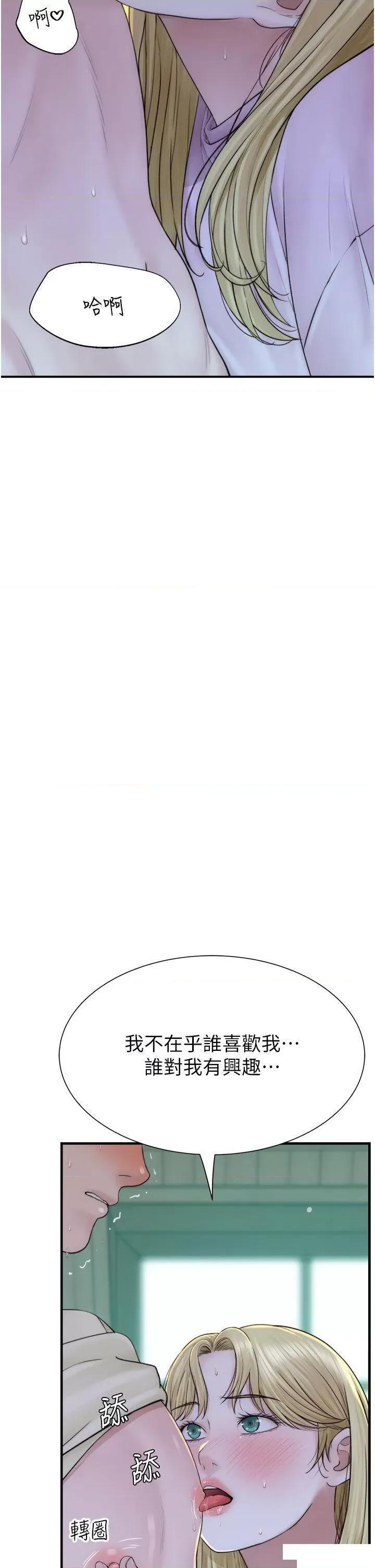 继母的香味 继母的香味第27话 在漫画店包厢尽情纵慾 第19页