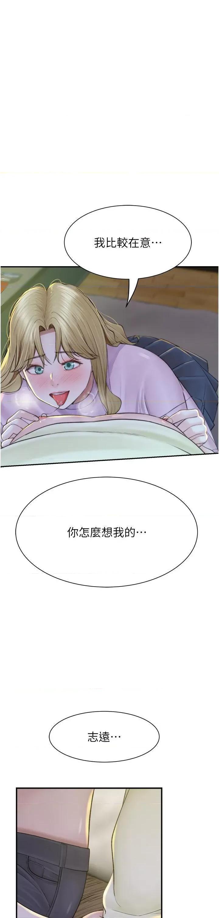 继母的香味 继母的香味第27话 在漫画店包厢尽情纵慾 第21页