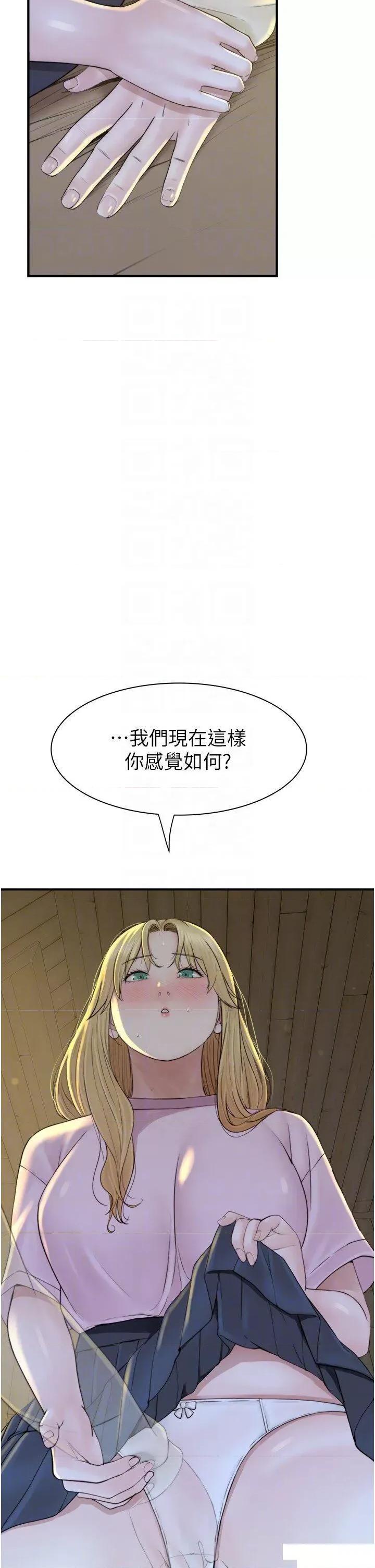 继母的香味 继母的香味第27话 在漫画店包厢尽情纵慾 第22页