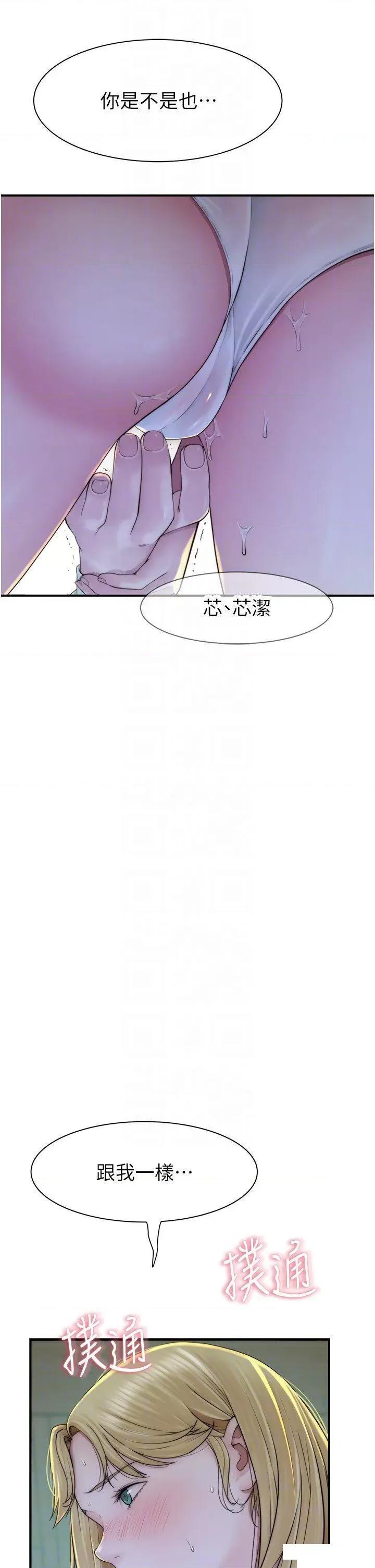 继母的香味 继母的香味第27话 在漫画店包厢尽情纵慾 第24页