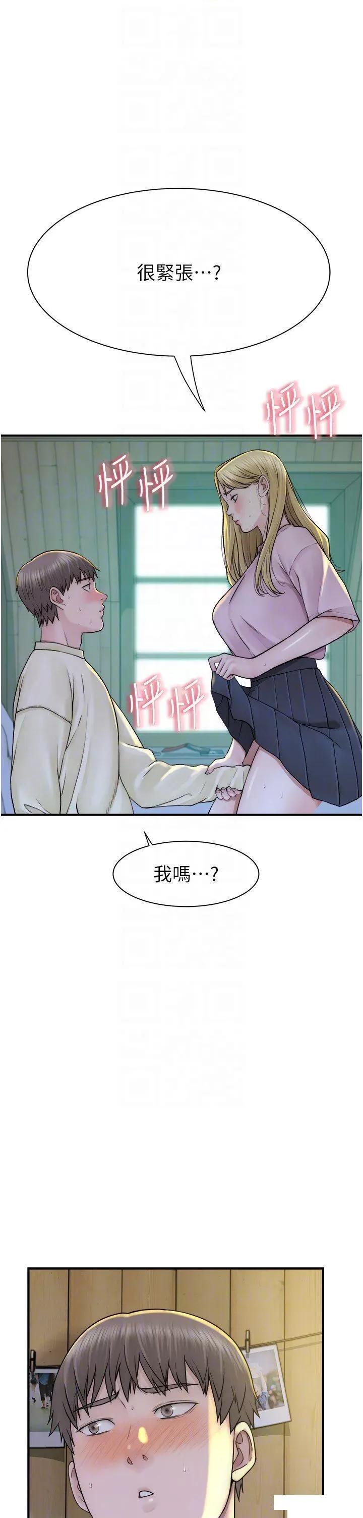 继母的香味 继母的香味第27话 在漫画店包厢尽情纵慾 第26页
