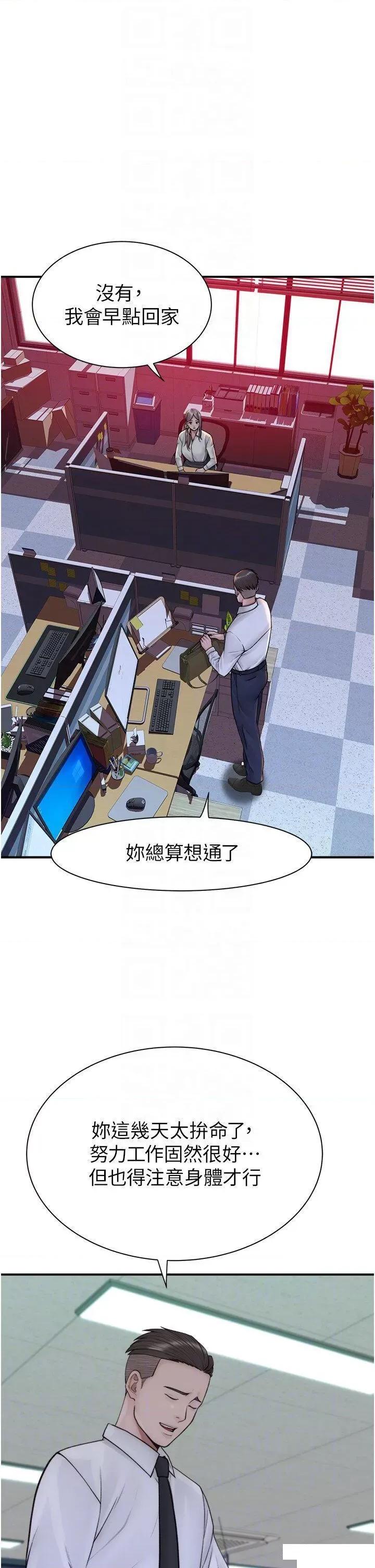 继母的香味 继母的香味第27话 在漫画店包厢尽情纵慾 第28页