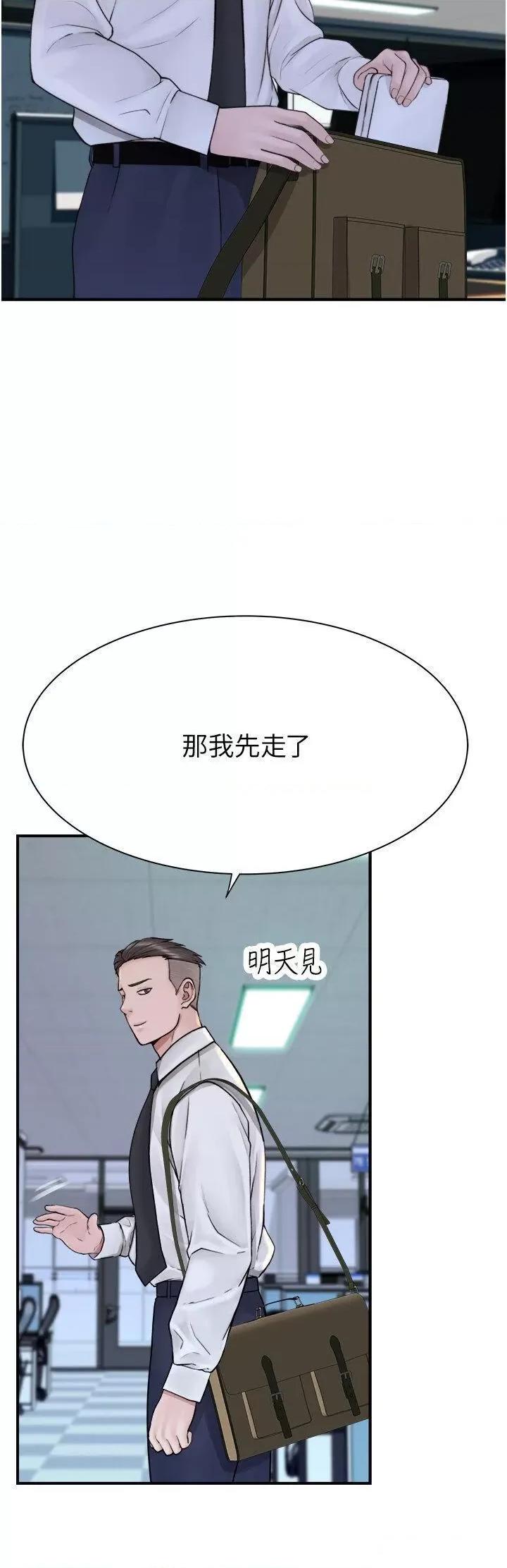 继母的香味 继母的香味第27话 在漫画店包厢尽情纵慾 第29页