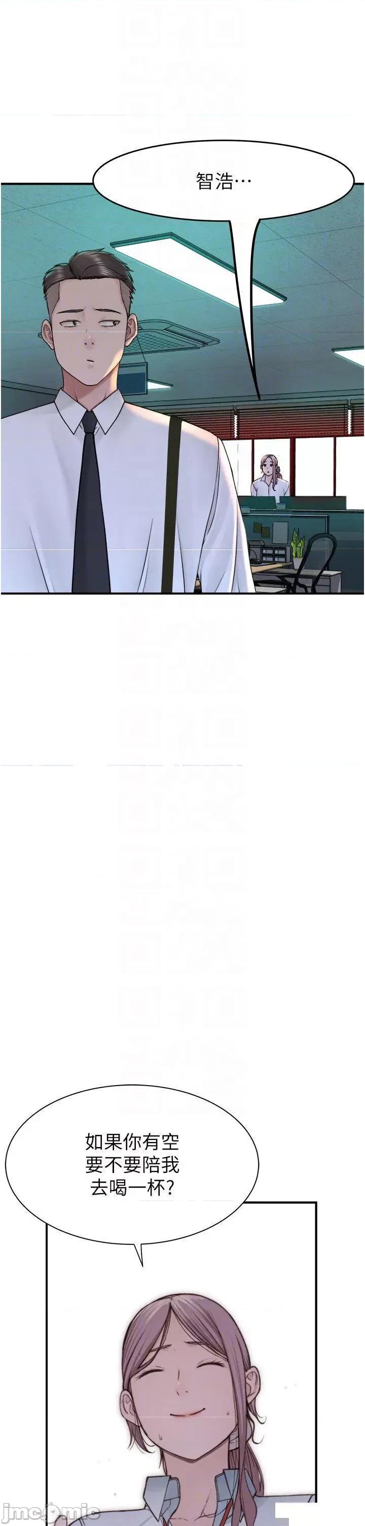 继母的香味 继母的香味第27话 在漫画店包厢尽情纵慾 第30页