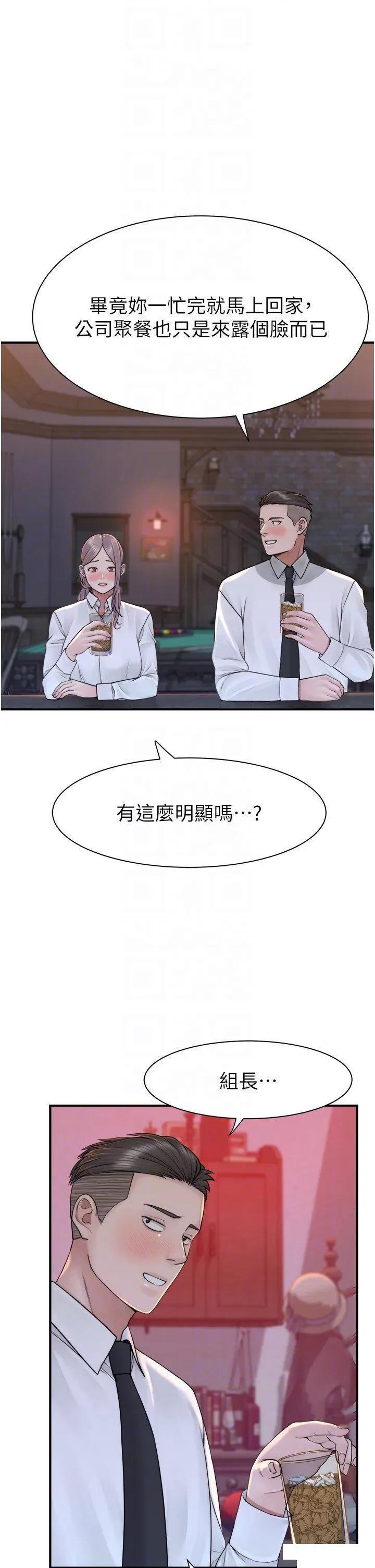 继母的香味 继母的香味第27话 在漫画店包厢尽情纵慾 第34页