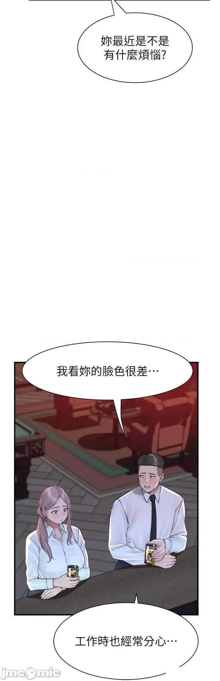 继母的香味 继母的香味第27话 在漫画店包厢尽情纵慾 第35页