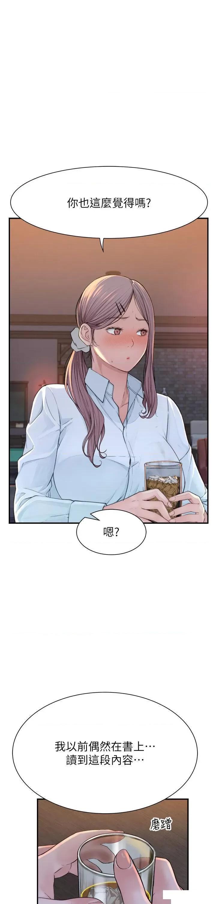 继母的香味 继母的香味第27话 在漫画店包厢尽情纵慾 第36页
