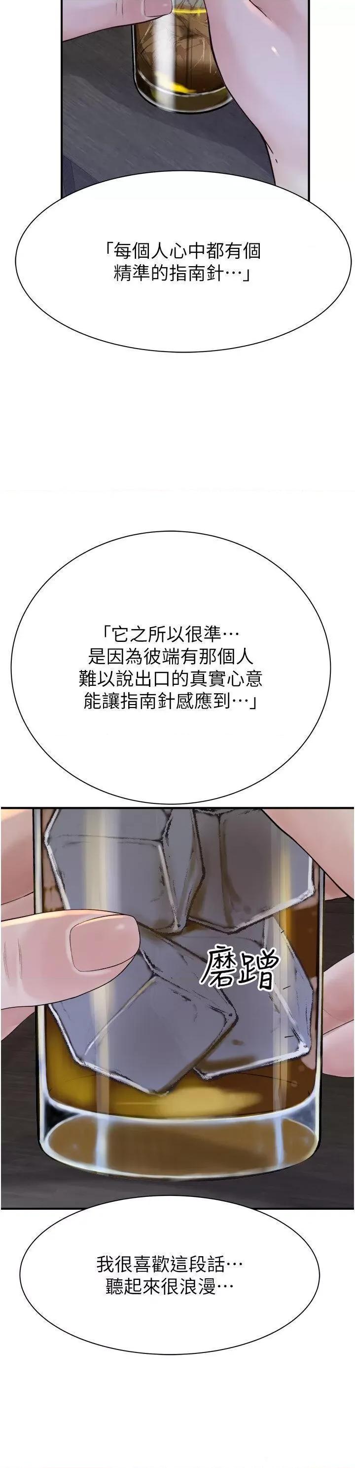 继母的香味 继母的香味第27话 在漫画店包厢尽情纵慾 第37页