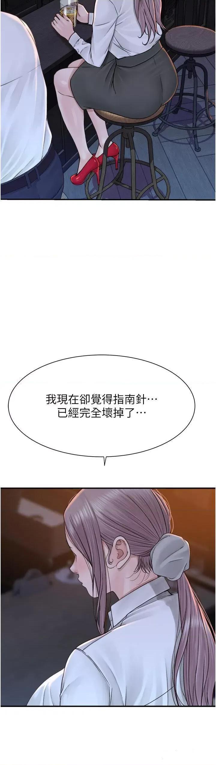 继母的香味 继母的香味第27话 在漫画店包厢尽情纵慾 第39页