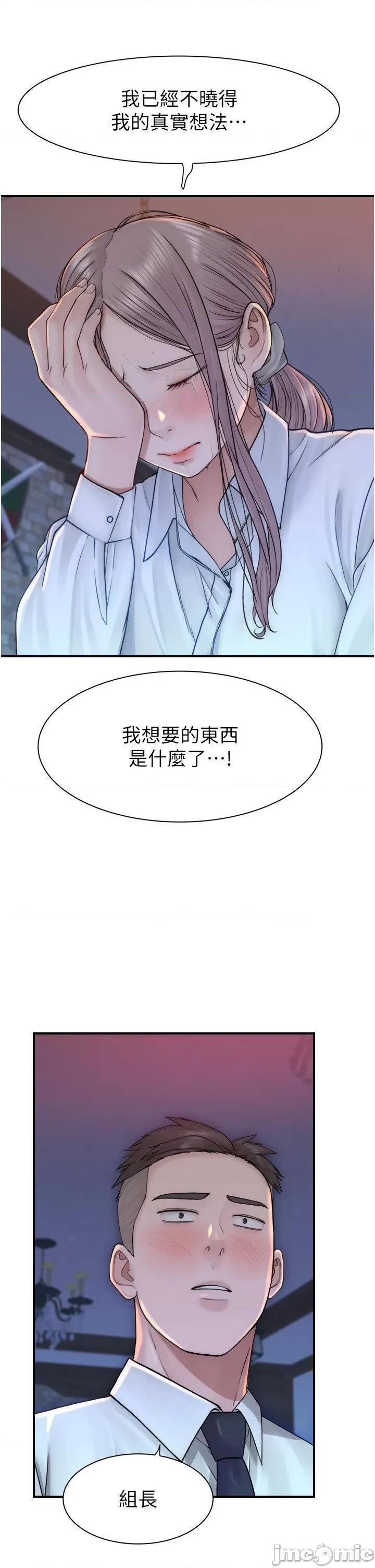 继母的香味 继母的香味第27话 在漫画店包厢尽情纵慾 第40页
