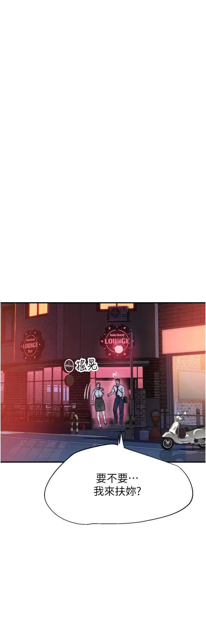 继母的香味 继母的香味第27话 在漫画店包厢尽情纵慾 第41页