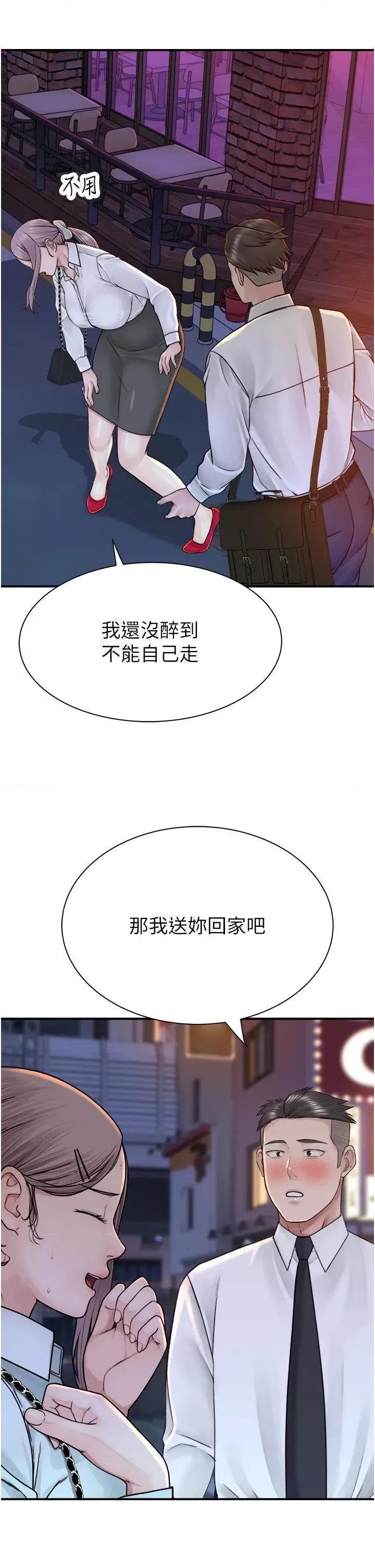 继母的香味 继母的香味第27话 在漫画店包厢尽情纵慾 第42页
