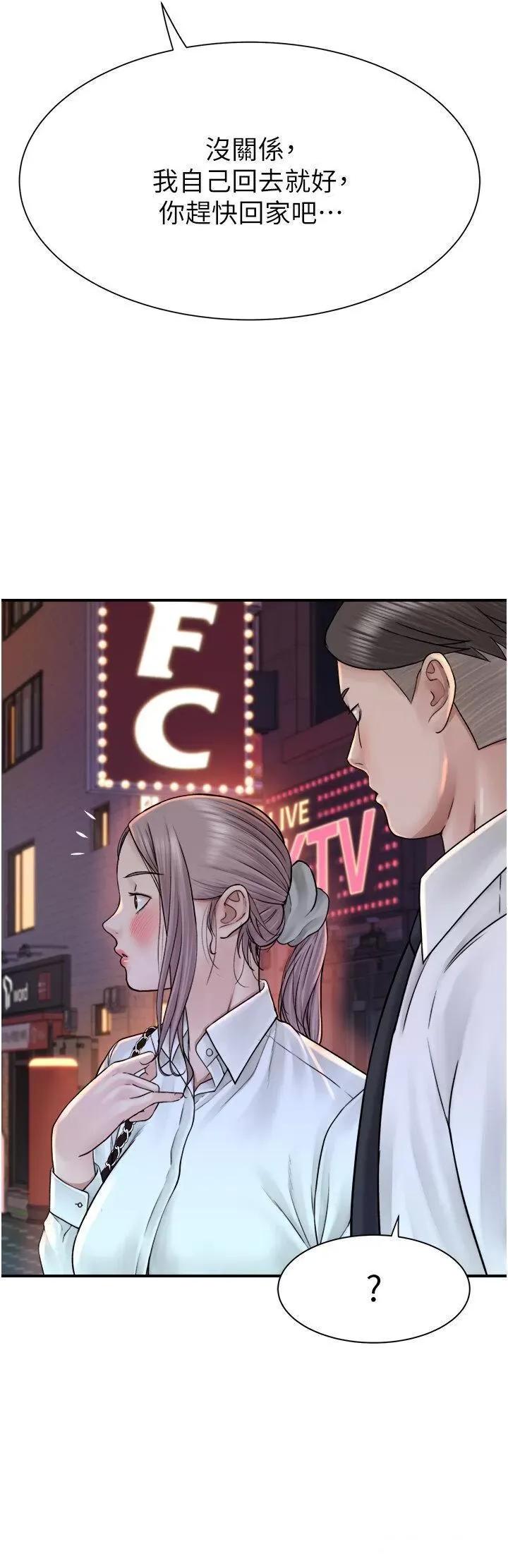 继母的香味 继母的香味第27话 在漫画店包厢尽情纵慾 第43页