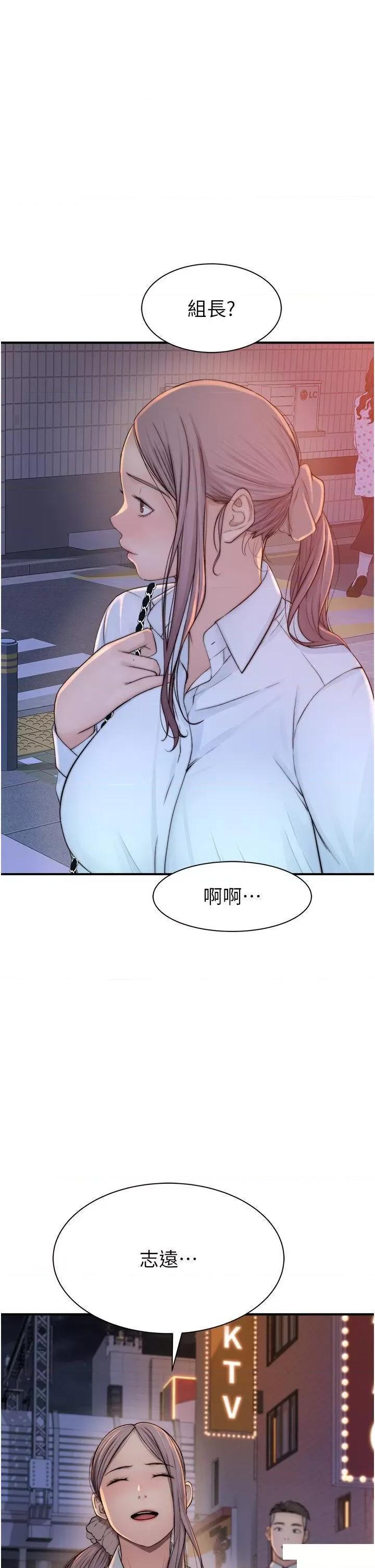 继母的香味 继母的香味第27话 在漫画店包厢尽情纵慾 第44页
