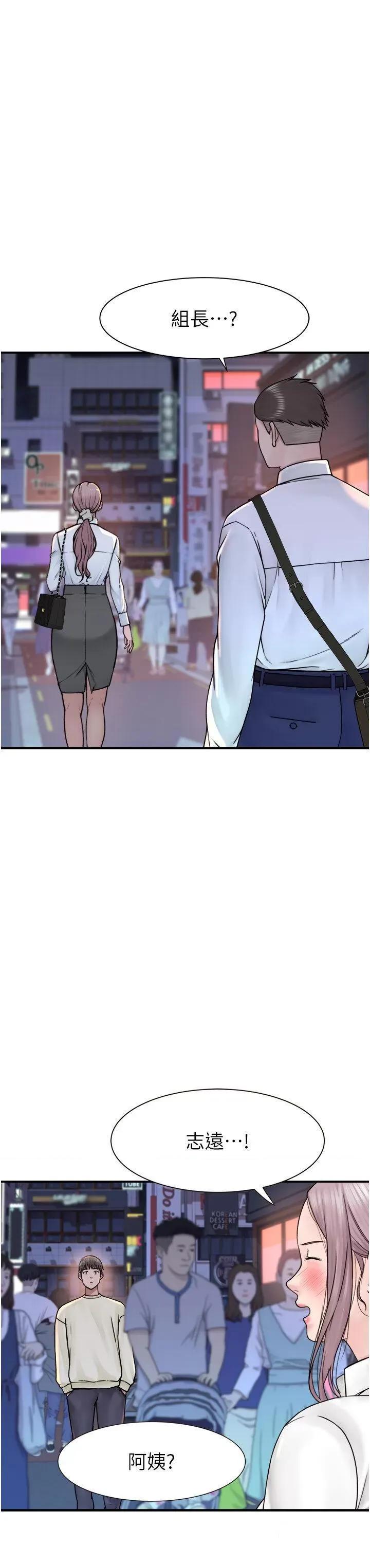 继母的香味 继母的香味第27话 在漫画店包厢尽情纵慾 第46页