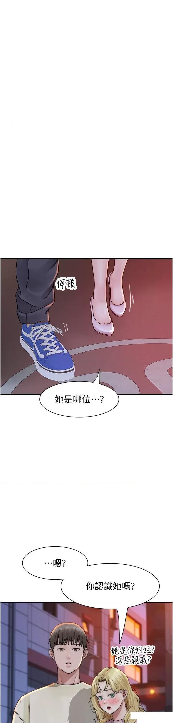 继母的香味 继母的香味第27话 在漫画店包厢尽情纵慾 第47页