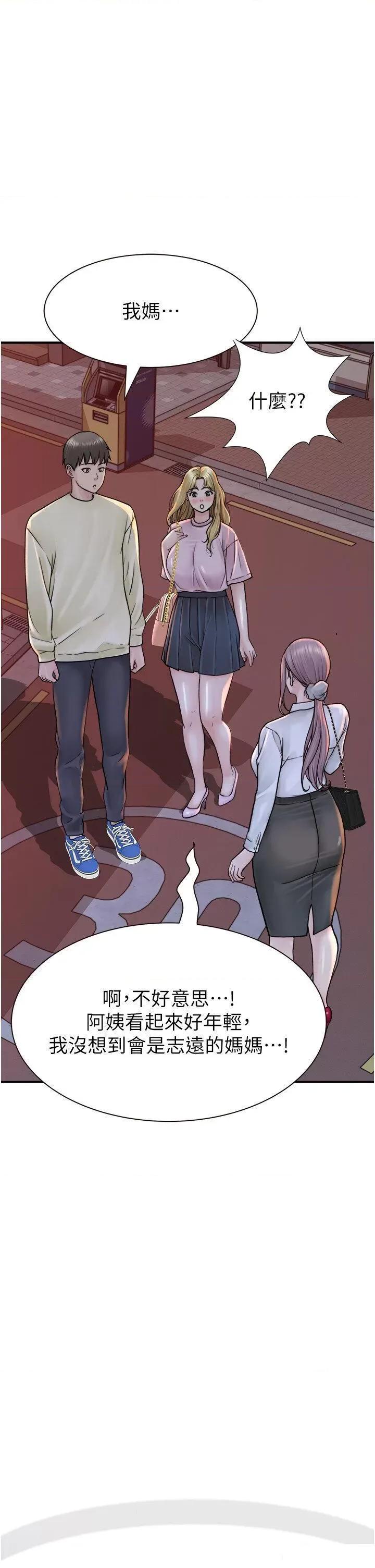 继母的香味 继母的香味第27话 在漫画店包厢尽情纵慾 第49页