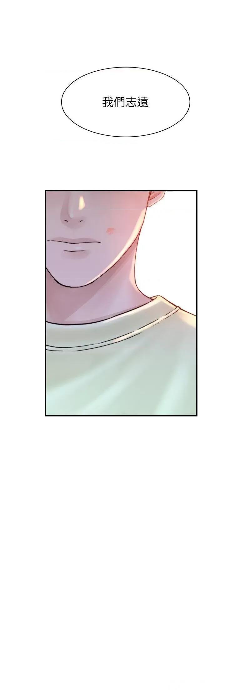 继母的香味 继母的香味第27话 在漫画店包厢尽情纵慾 第52页