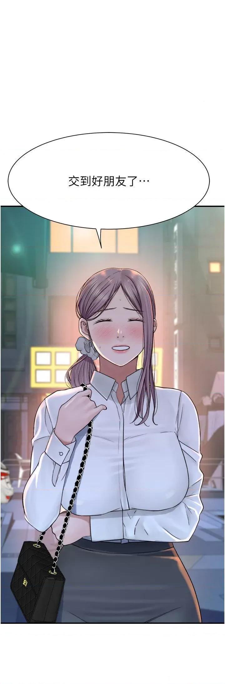 继母的香味 继母的香味第27话 在漫画店包厢尽情纵慾 第53页