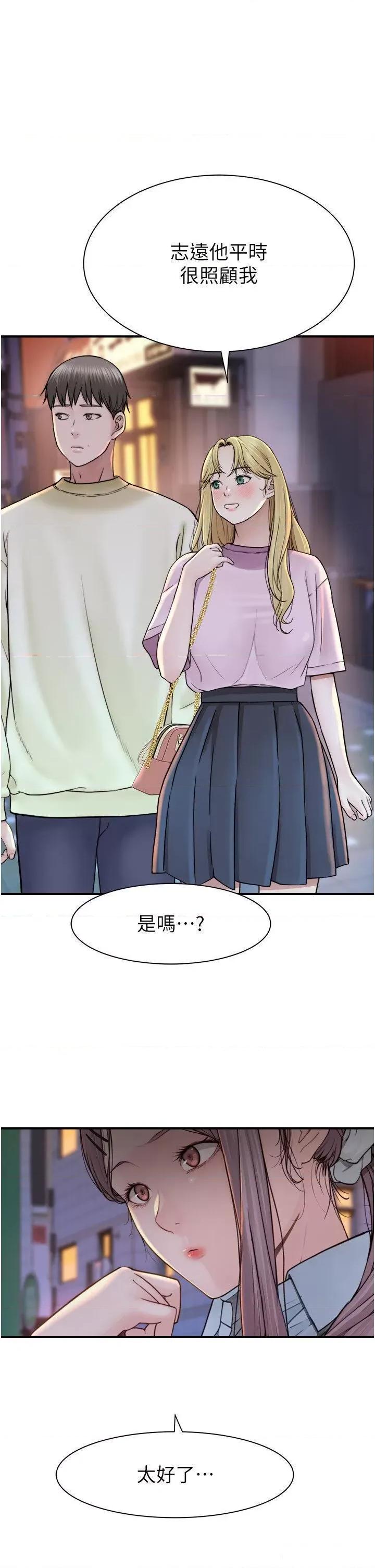 继母的香味 继母的香味第28话 可不可以…让我拥有妳? 第1页