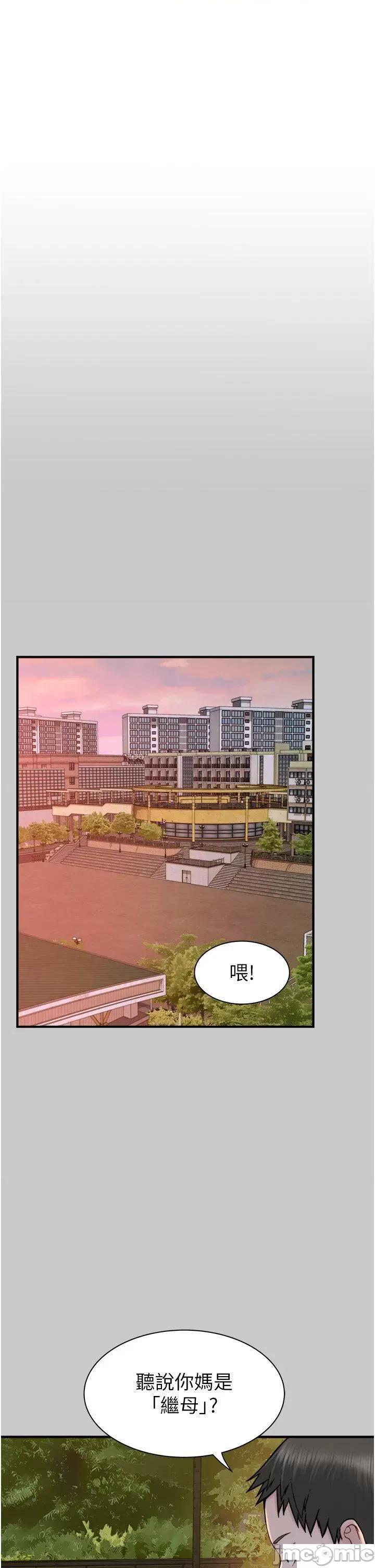 继母的香味 继母的香味第28话 可不可以…让我拥有妳? 第5页