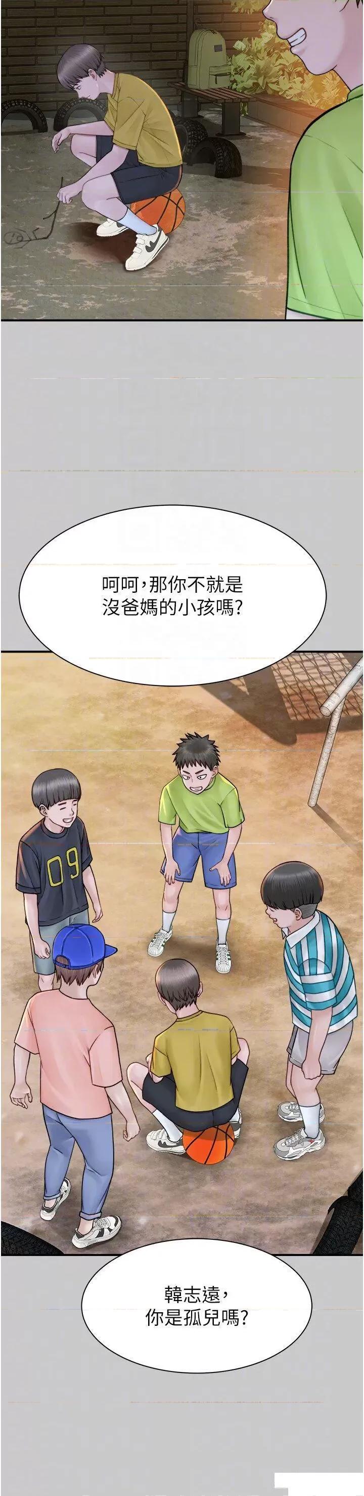 继母的香味 继母的香味第28话 可不可以…让我拥有妳? 第6页