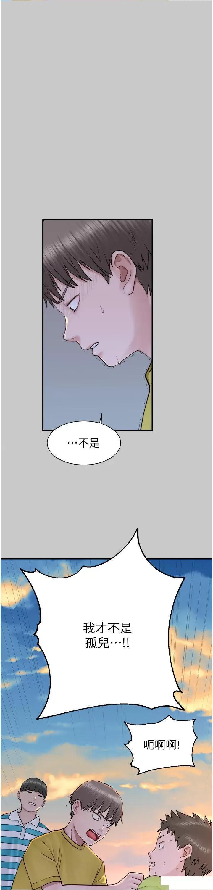 继母的香味 继母的香味第28话 可不可以…让我拥有妳? 第7页