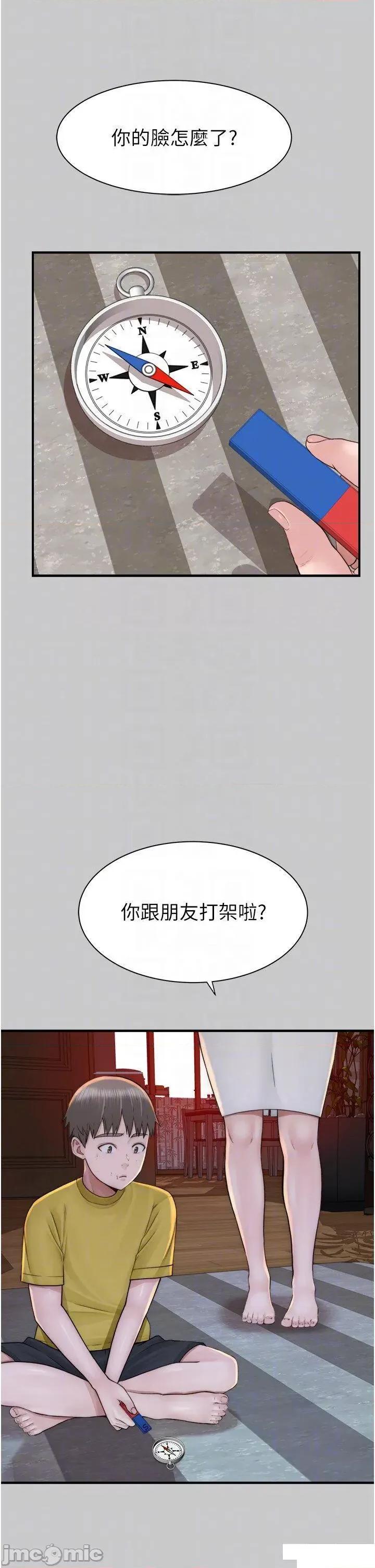 继母的香味 继母的香味第28话 可不可以…让我拥有妳? 第10页