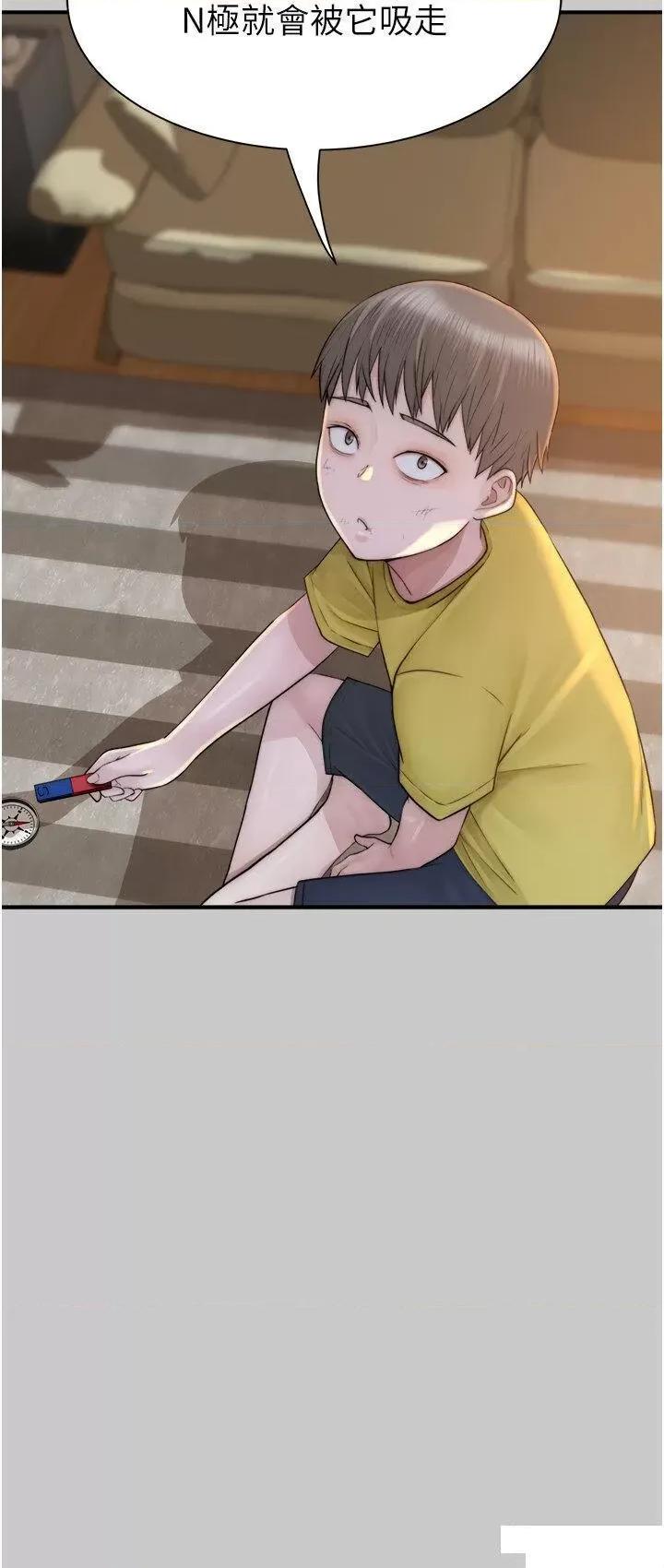 继母的香味 继母的香味第28话 可不可以…让我拥有妳? 第13页