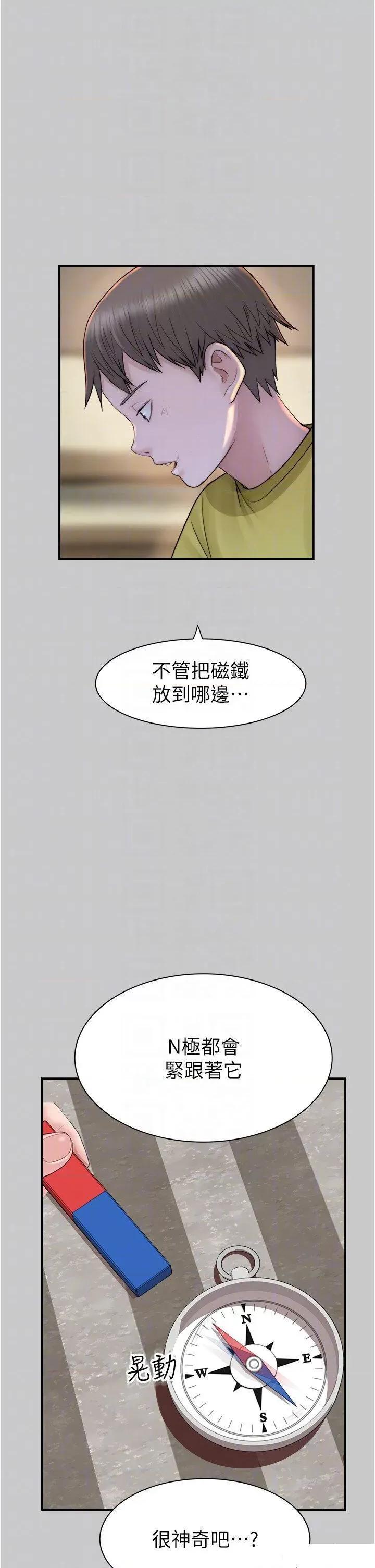 继母的香味 继母的香味第28话 可不可以…让我拥有妳? 第14页