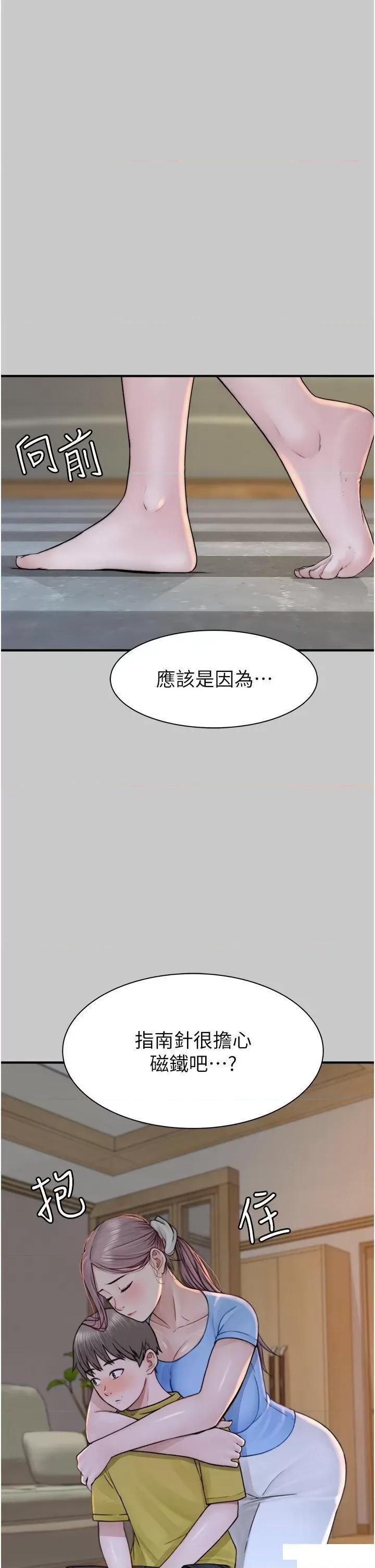 继母的香味 继母的香味第28话 可不可以…让我拥有妳? 第16页