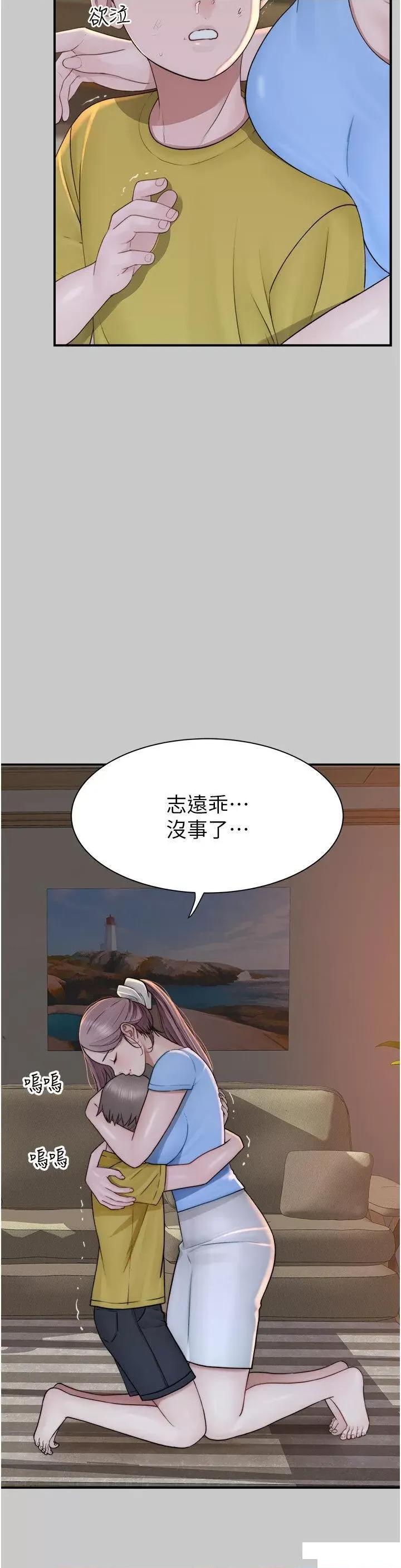 继母的香味 继母的香味第28话 可不可以…让我拥有妳? 第19页
