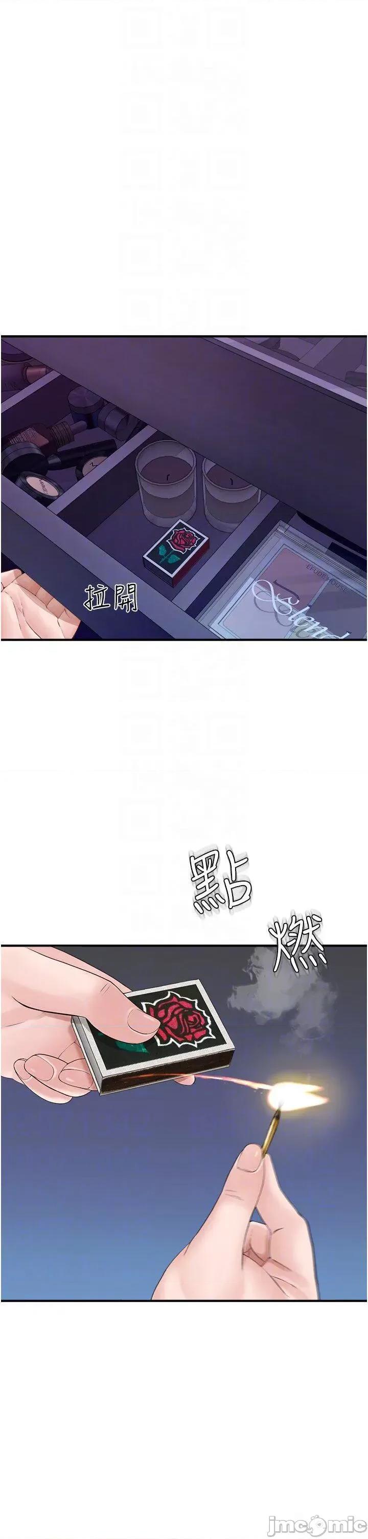 继母的香味 继母的香味第28话 可不可以…让我拥有妳? 第30页