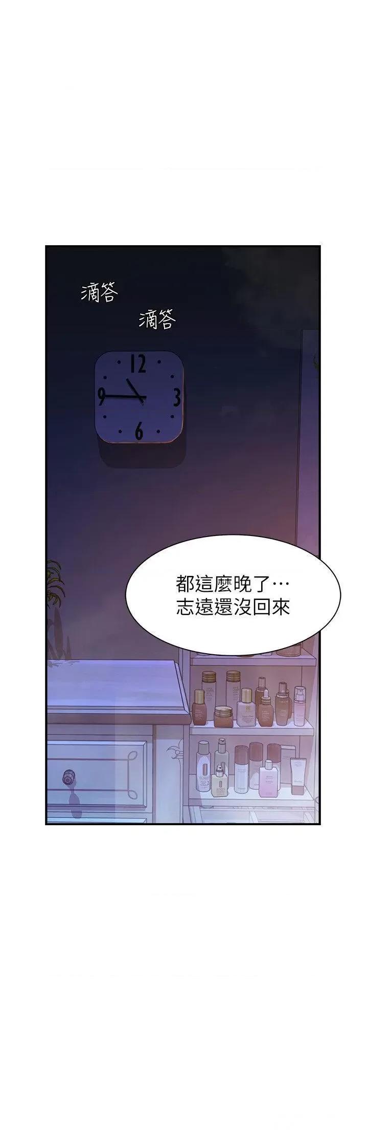继母的香味 继母的香味第28话 可不可以…让我拥有妳? 第33页