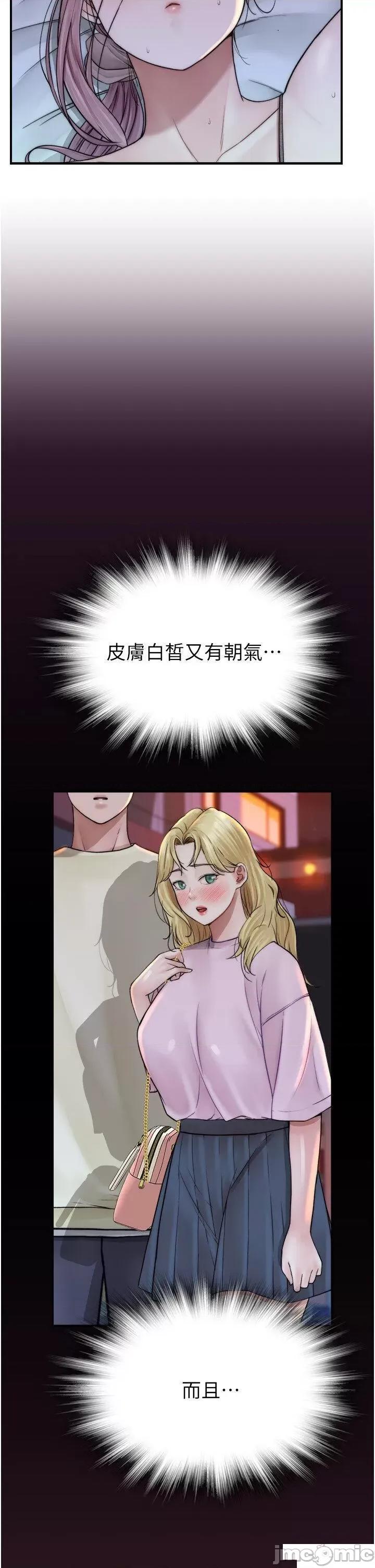 继母的香味 继母的香味第28话 可不可以…让我拥有妳? 第35页
