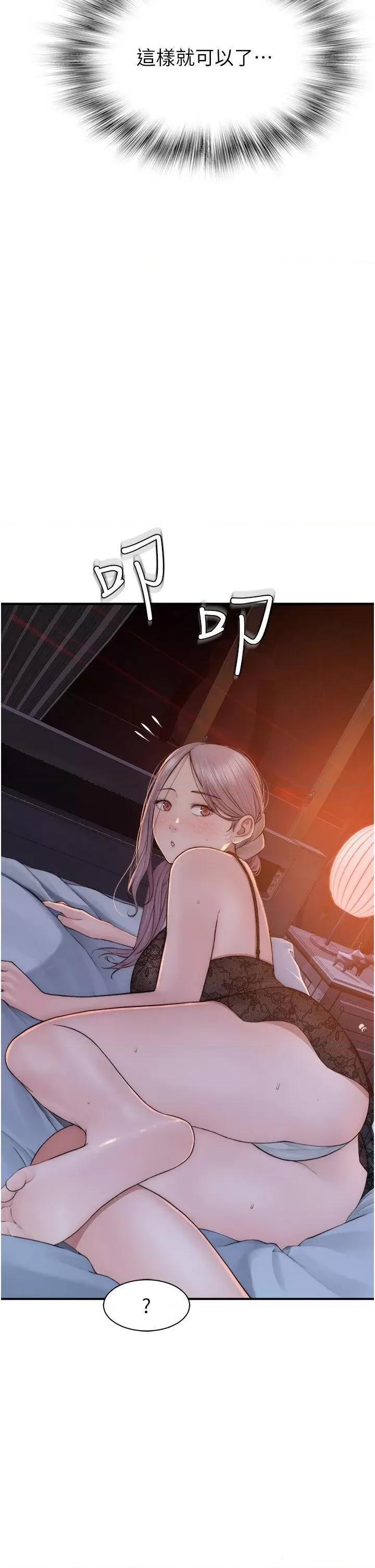 继母的香味 继母的香味第28话 可不可以…让我拥有妳? 第41页