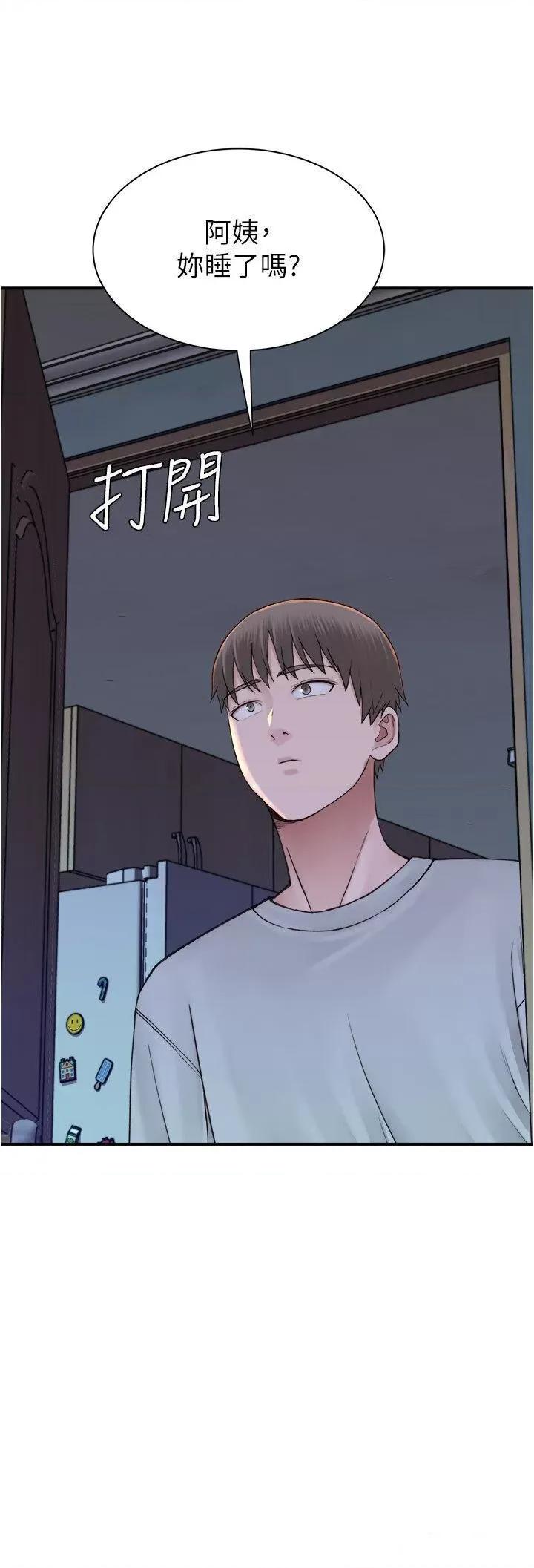 继母的香味 继母的香味第28话 可不可以…让我拥有妳? 第42页